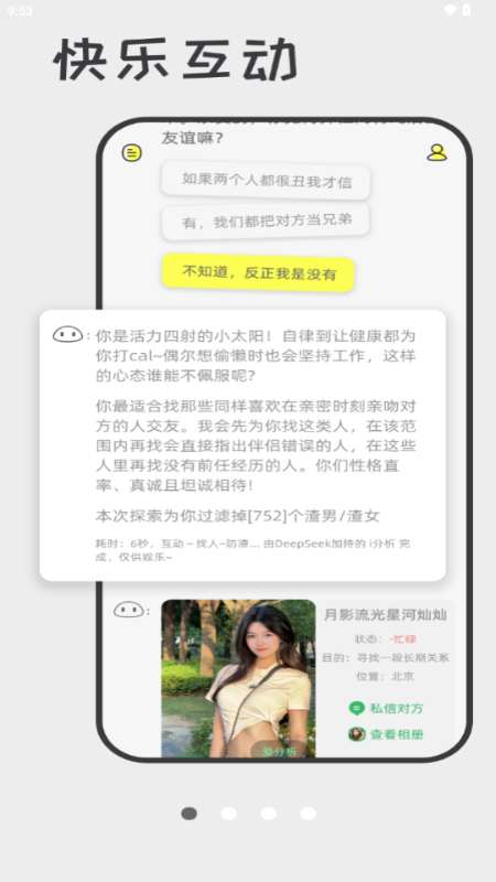 ੲapp°汾