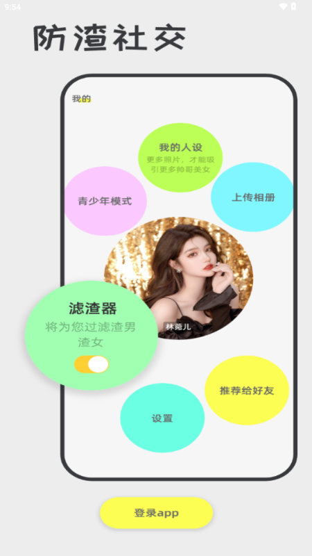 ੲapp°汾