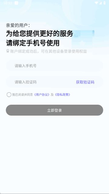 ӛ~app°