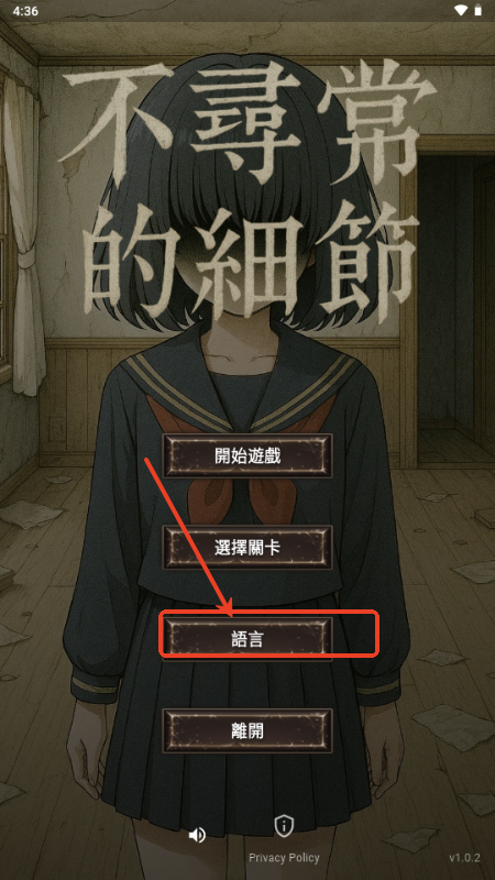 (Unusual Details)