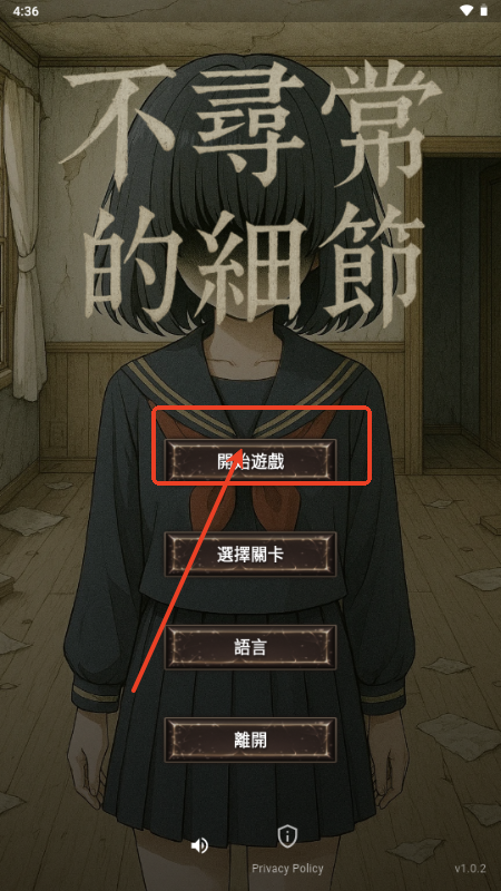 (Unusual Details)