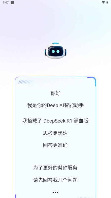 Deep˹AI