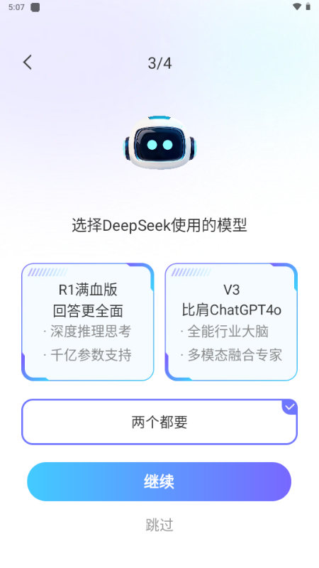 Deep˹AI