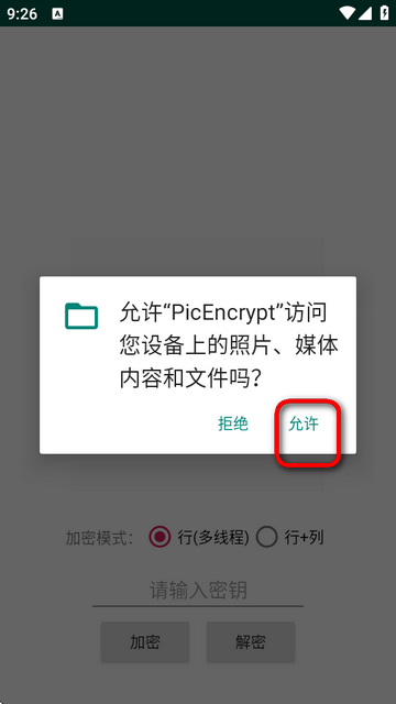 PicEncryptDƬھܛ