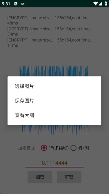 PicEncryptDƬھܛ