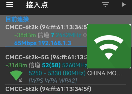 wifi(WiFiAnalyzer)