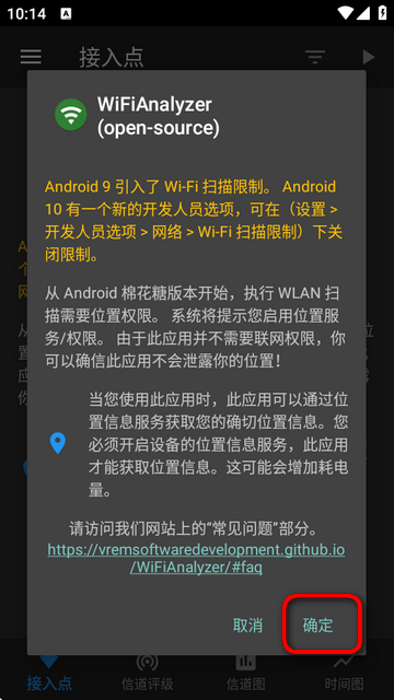 wifi(WiFiAnalyzer)