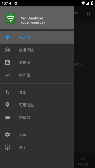 wifi(WiFiAnalyzer)