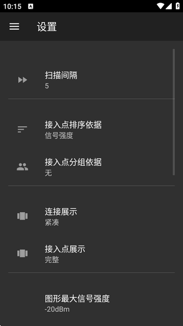 wifi(WiFiAnalyzer)