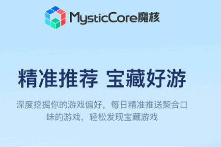 ħMysticCore