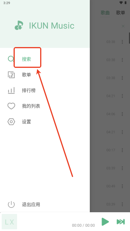 IKUN Musicapp