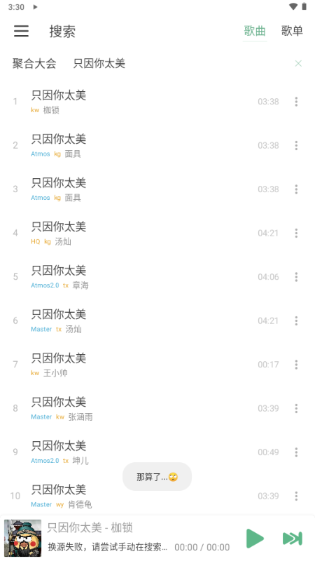 IKUN Musicapp