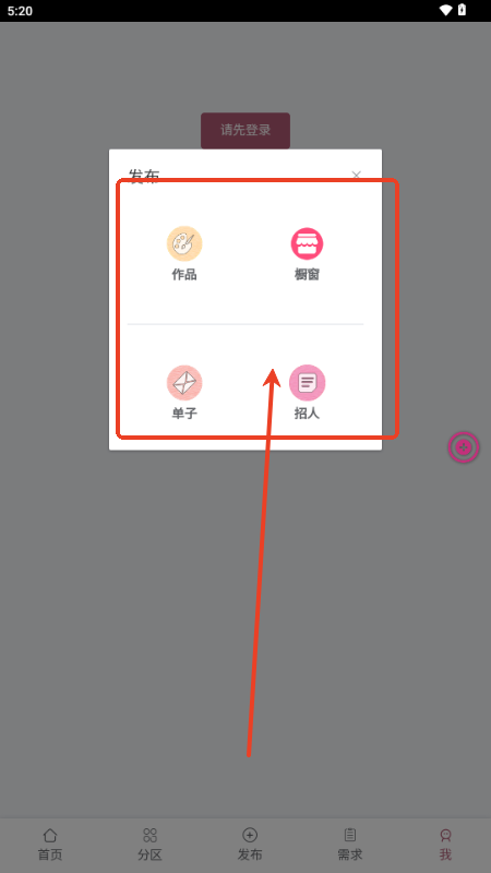 (lin)APP֙C(j)