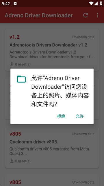 ͨAdrenod(Adreno Driver Downloader)