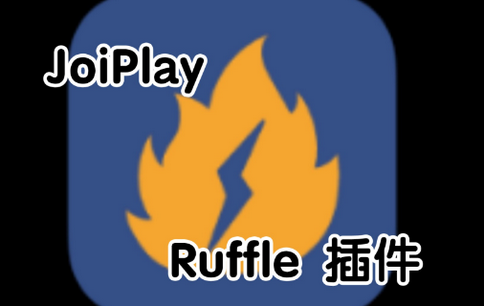 Ruffle Plugin for JoiPlay