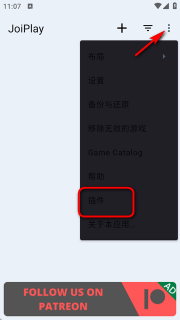 Ruffle Plugin for JoiPlay