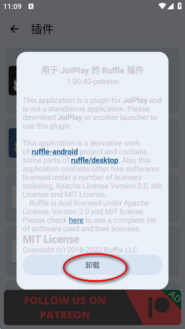 Ruffle Plugin for JoiPlay