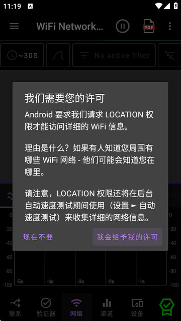 analiti网络测速器app专业版 analiti网络测速器app专业版