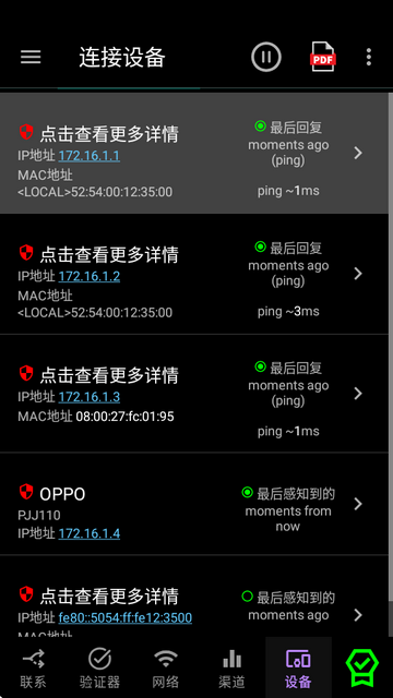 analiti网络测速器app专业版 analiti网络测速器app专业版