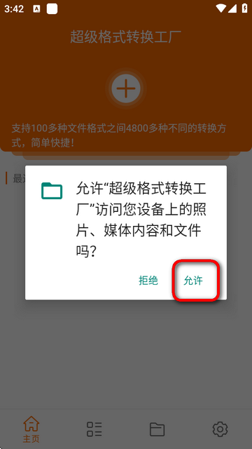 (j)ʽD(zhun)QSapp