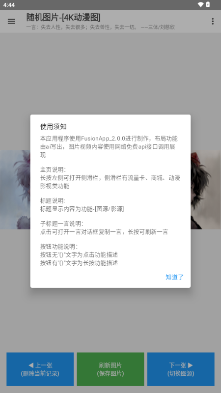 SDapp