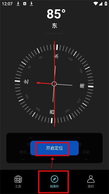 戶外智能指南針使用方法