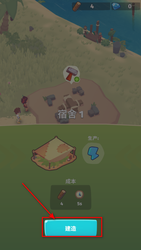 口袋傳奇生存免廣告