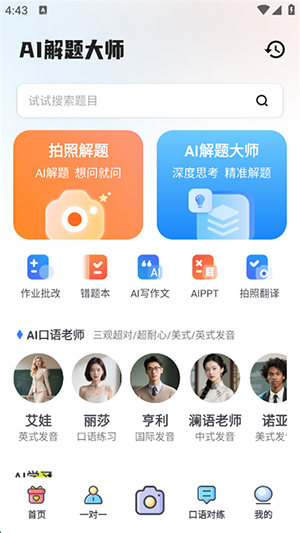 AI}APP׿d°-AI}APPٷd֙Cv1.0.0