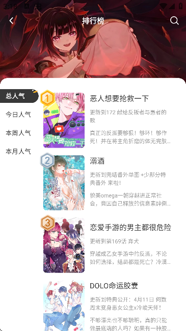 APP