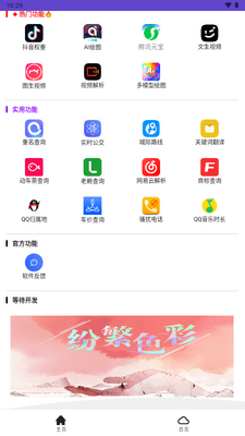 �鶯ħ���������ͼ4