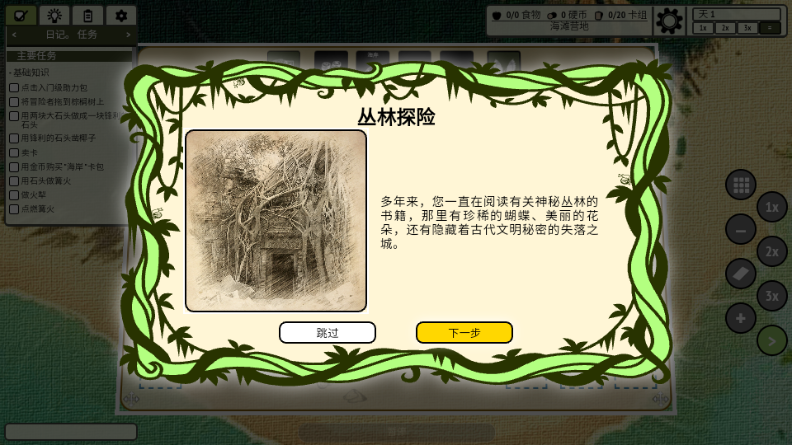 ѵ(Stacks:Jungle!)ͼ1
