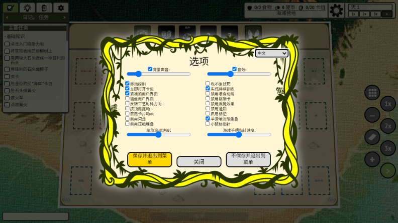 ѵ(Stacks:Jungle!)ͼ4