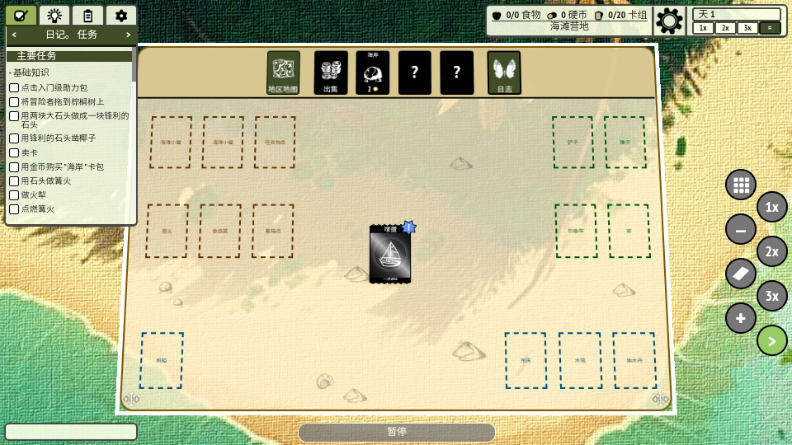 ѵ(Stacks:Jungle!)ͼ2