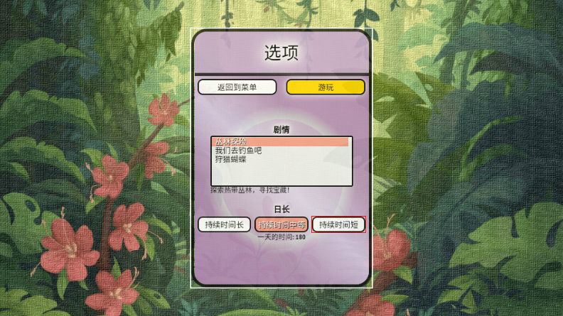 ѵ(Stacks:Jungle!)ͼ3