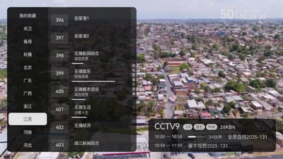 星辰电视TV版截图1