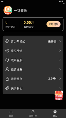 ������Ѷ̾�app���°��ͼ1