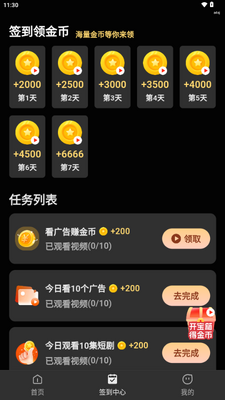 ������Ѷ̾�app���°��ͼ0