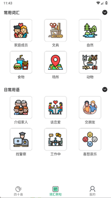 ��ĩ����app�ٷ����ͼ2