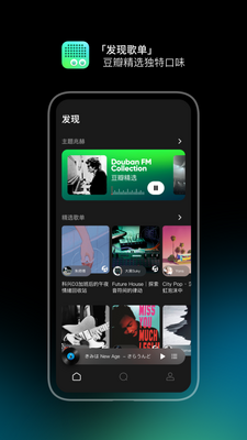 ����FM���¿ͻ��˽�ͼ3