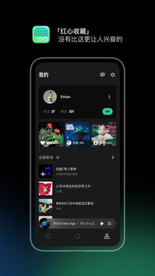 ����FM���¿ͻ��˽�ͼ2