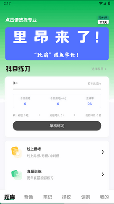 ���ˢ��app�ٷ����ͼ3