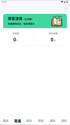 ���ˢ��app�ٷ����ͼ2