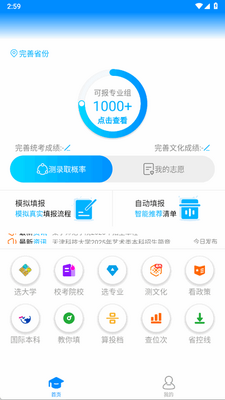 �տ�־Ը��app�ٷ����ͼ2