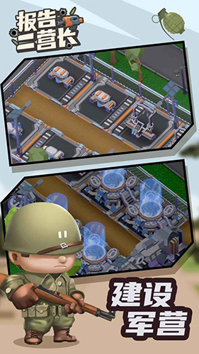 ӪϷ(Idle Military School Tycoon)ͼ0