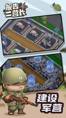 �����Ӫ����Ϸ(Idle Military School Tycoon)��ͼ0