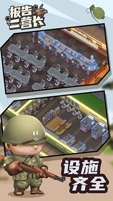 �����Ӫ����Ϸ(Idle Military School Tycoon)��ͼ3