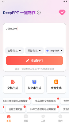 DeepPPT������ͼ1