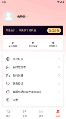 �߿���app�ֻ����ͼ0