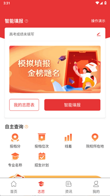 �߿���app�ֻ����ͼ2