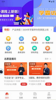 �߿���app�ֻ����ͼ3